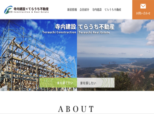 2つの景色