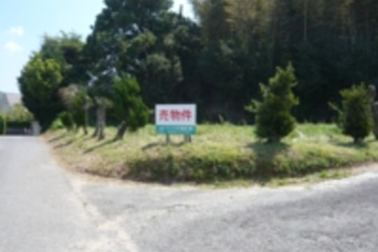 売り物件